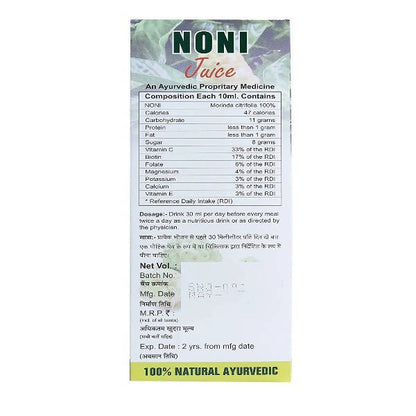 Sansu Noni Juice