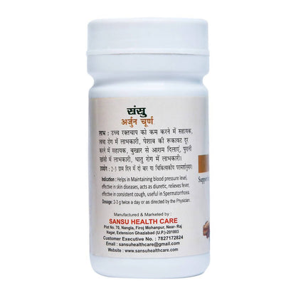 Sansu Arjun Powder