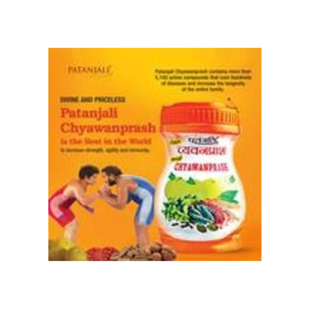 Patanjali Special Chyawanprash