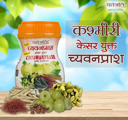 Patanjali Special Chyawanprash