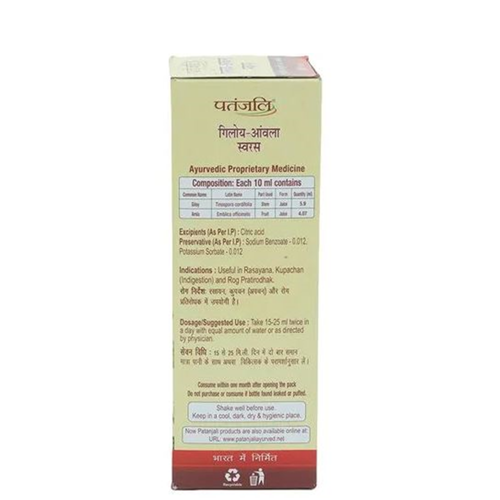 Patanjali Giloy Amla Juice